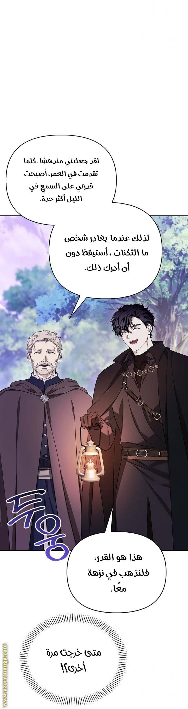الصفحة 56