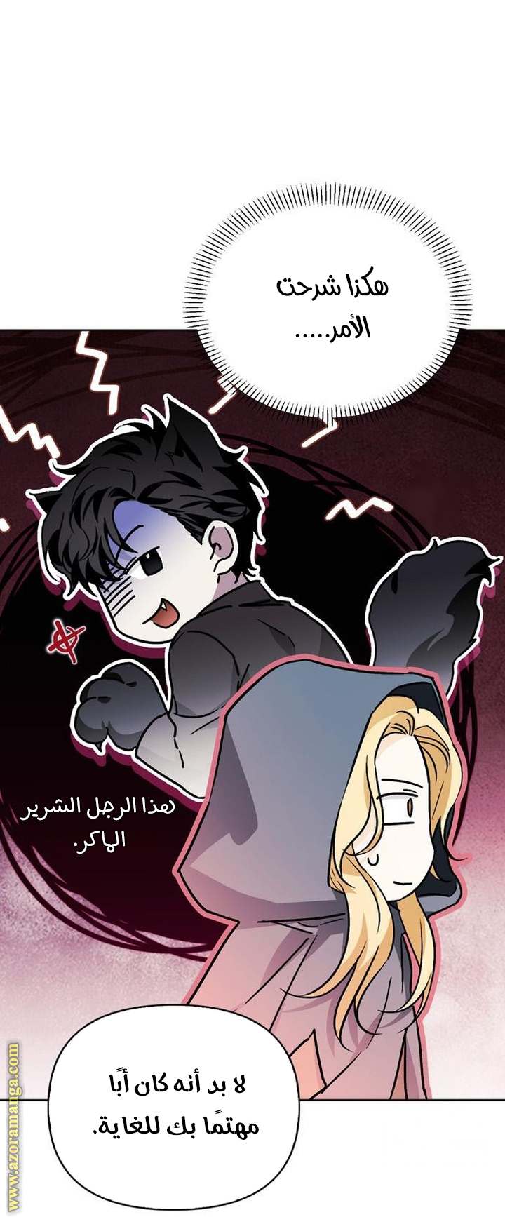 الصفحة 60