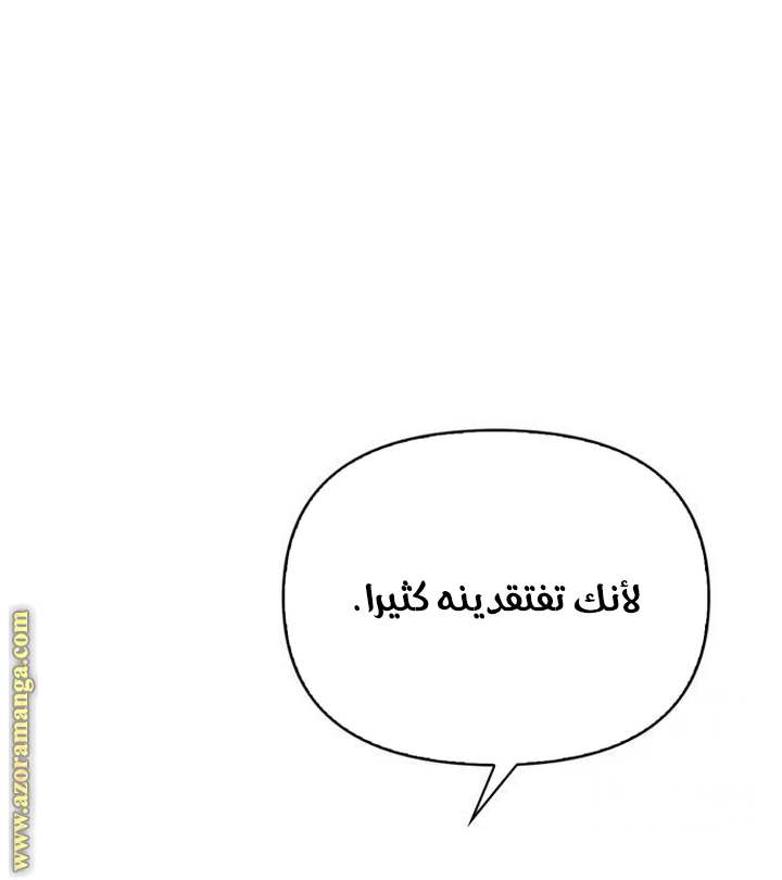 الصفحة 61