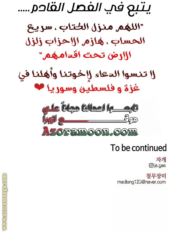 الصفحة 77