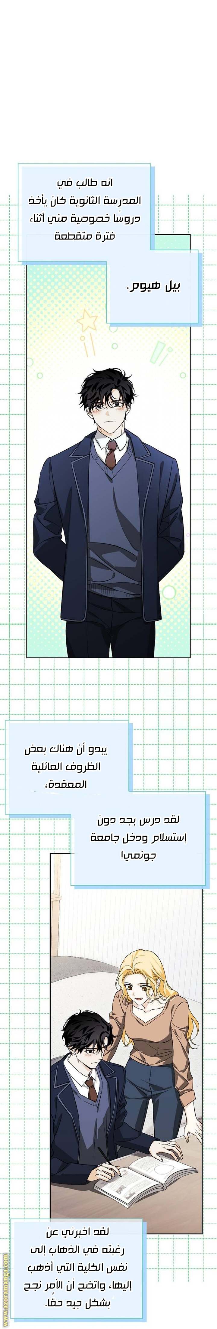 الصفحة 27