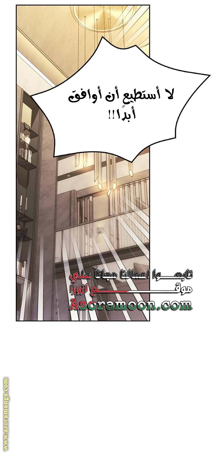 الصفحة 67