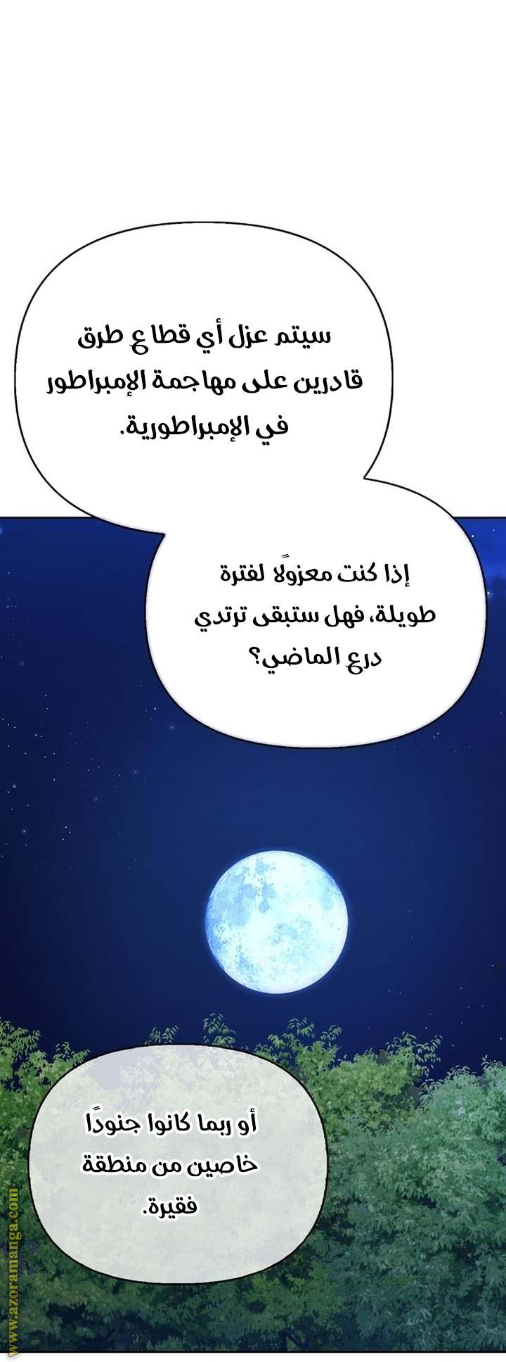 الصفحة 56