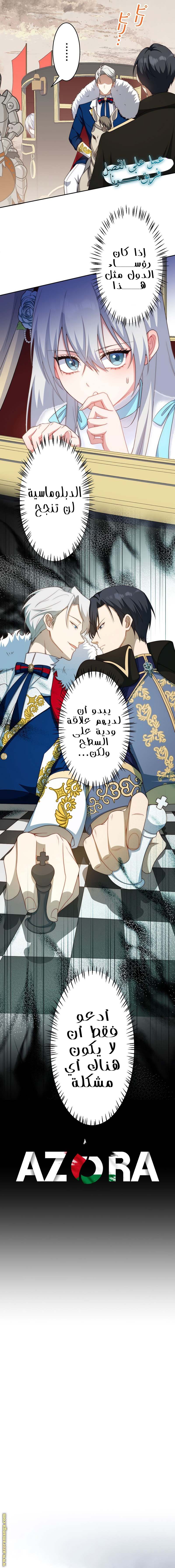 الصفحة 8