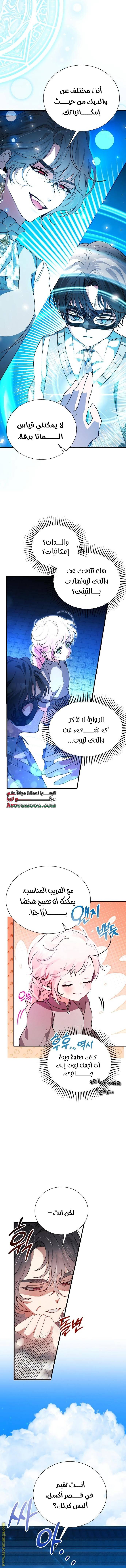 الصفحة 6
