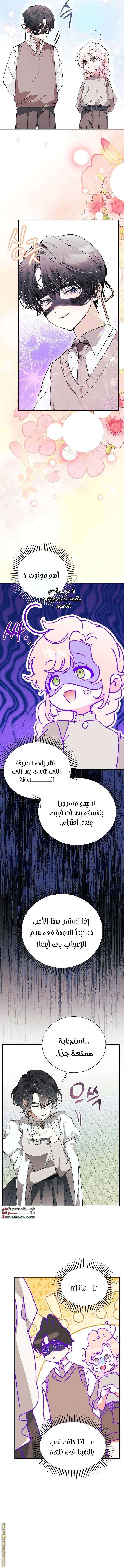 الصفحة 8