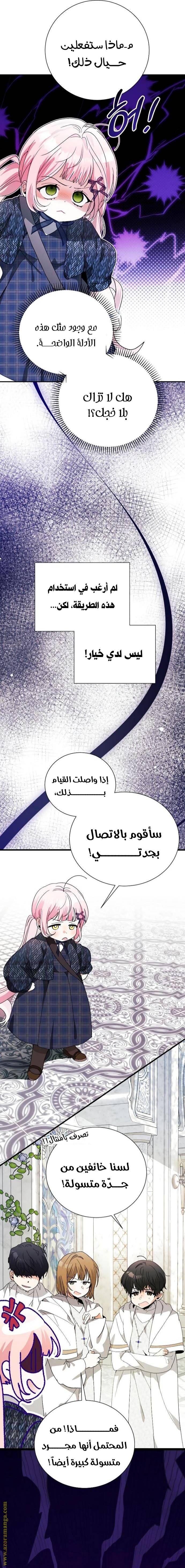الصفحة 7