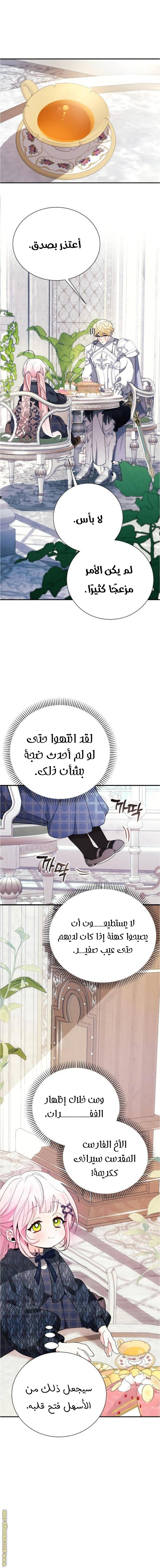 الصفحة 9