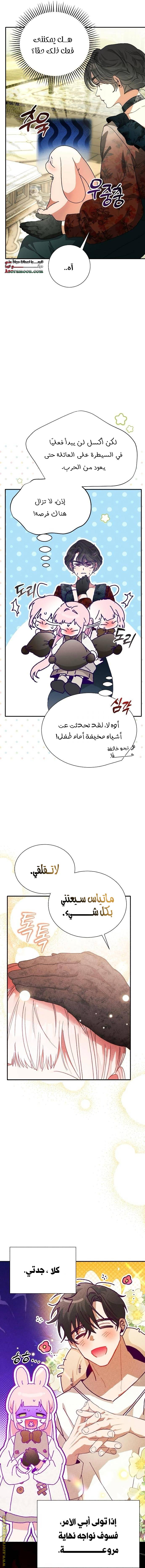الصفحة 7