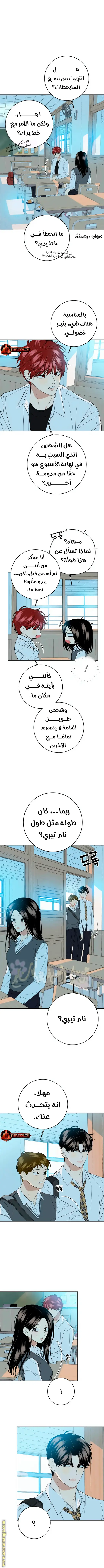 الصفحة 3