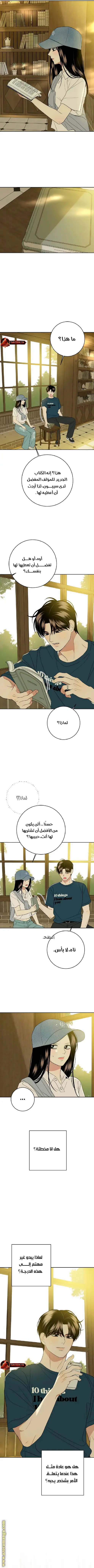 الصفحة 7