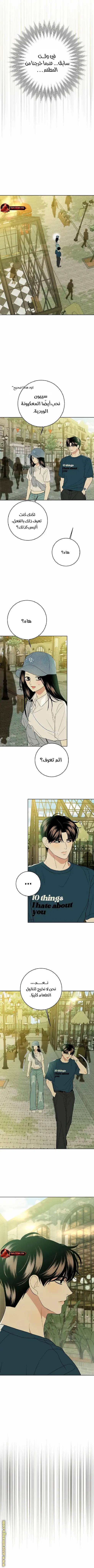 الصفحة 8