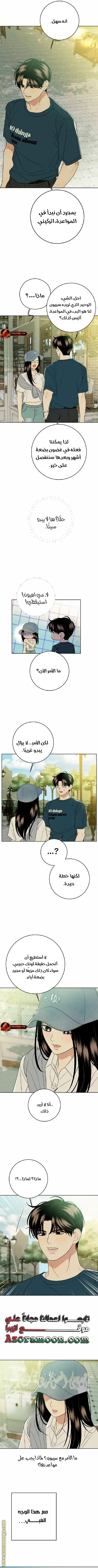 الصفحة 11