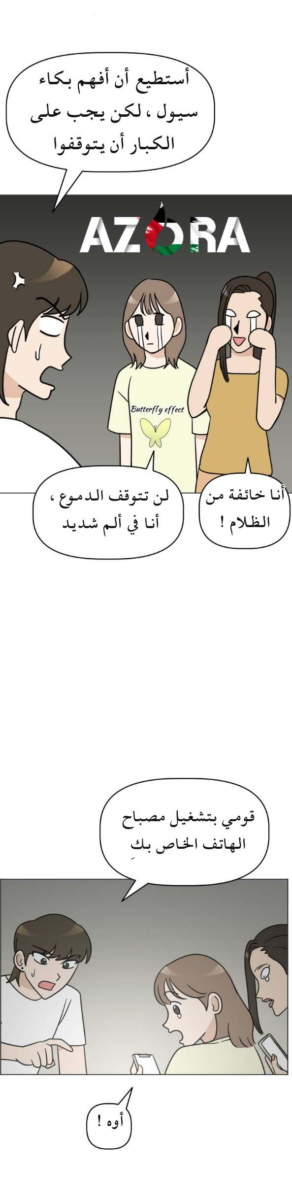 الصفحة 8