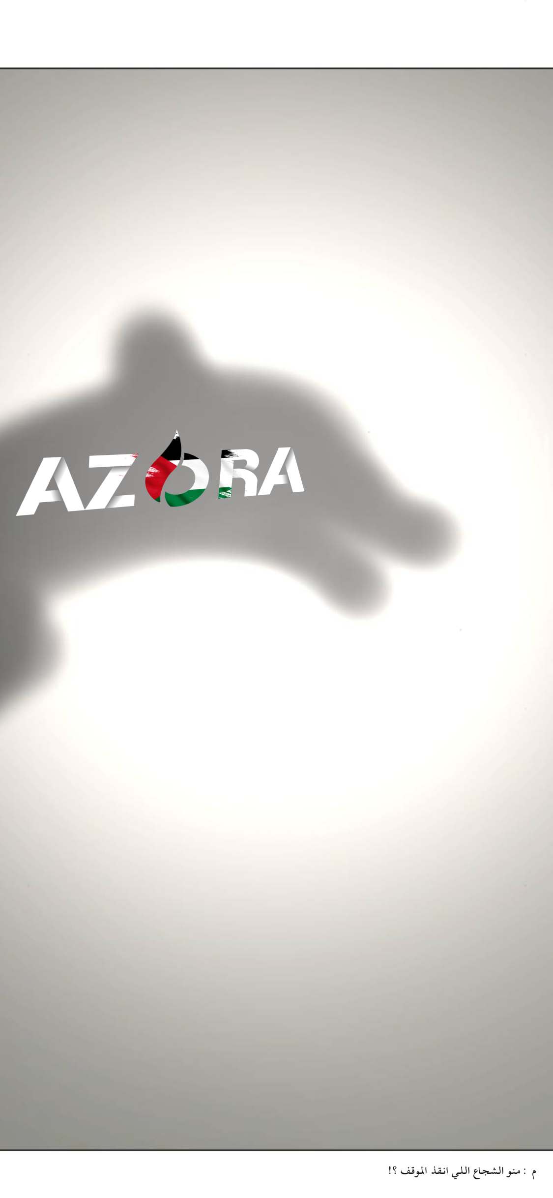 الصفحة 21