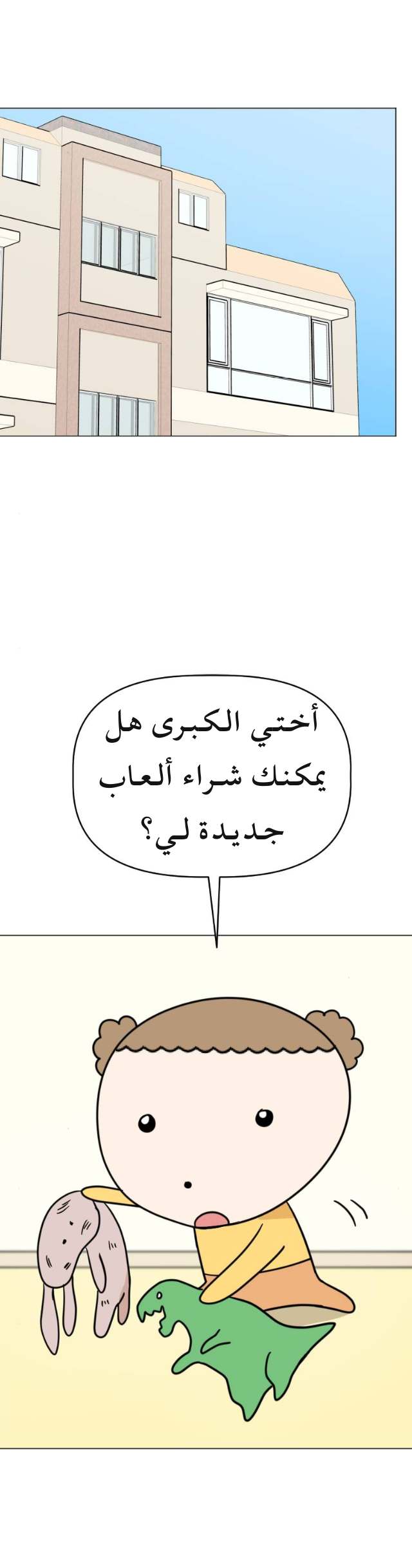 الصفحة 25