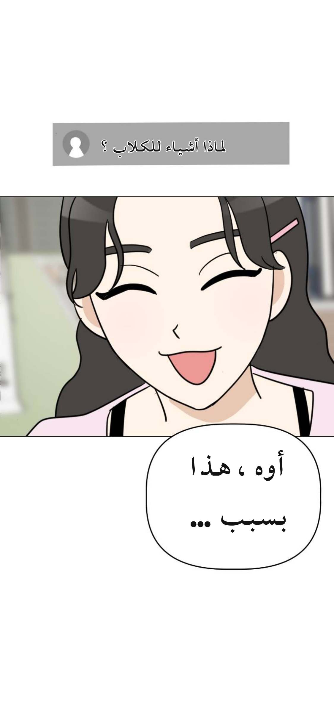 الصفحة 35