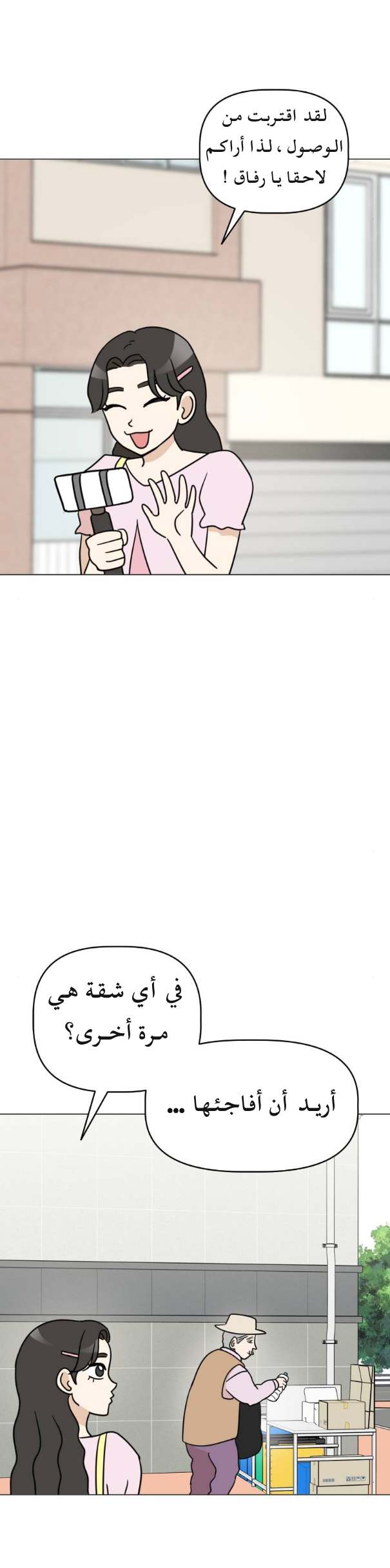 الصفحة 38