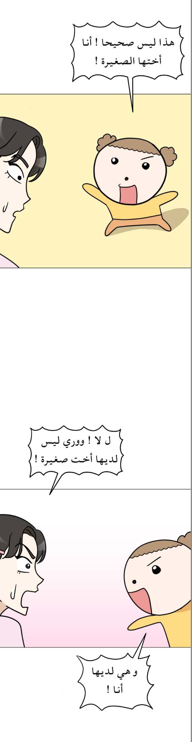 الصفحة 7