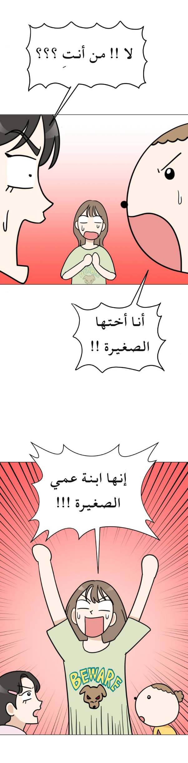 الصفحة 8