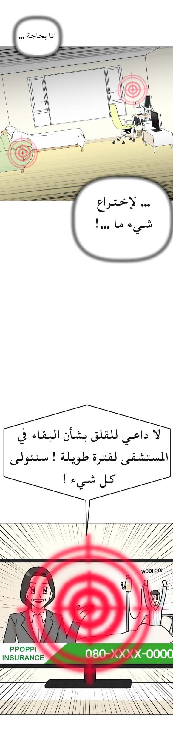 الصفحة 11