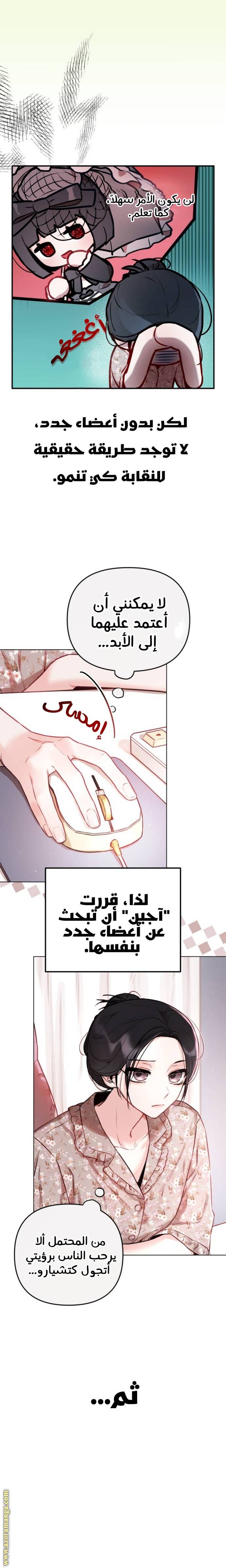 الصفحة 10