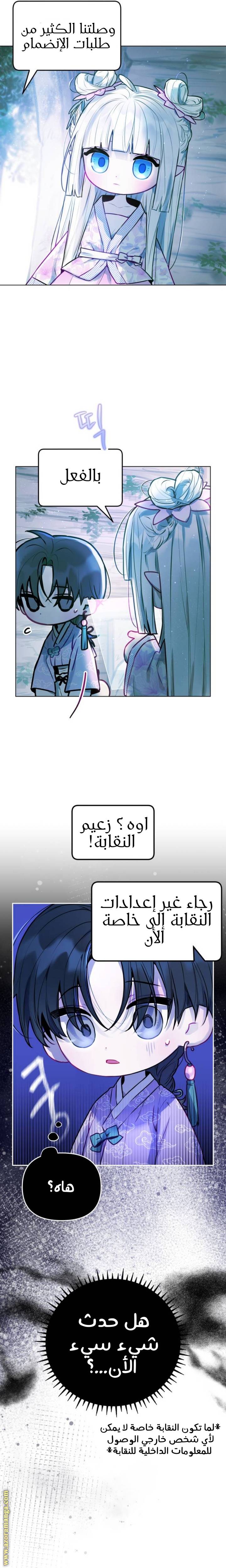 الصفحة 29