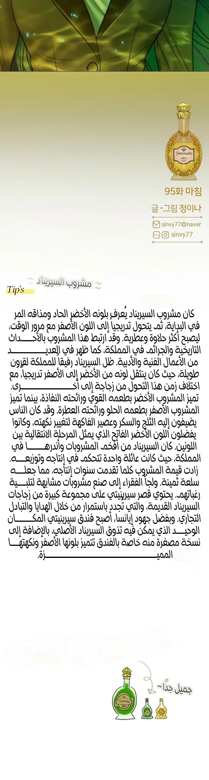الصفحة 6