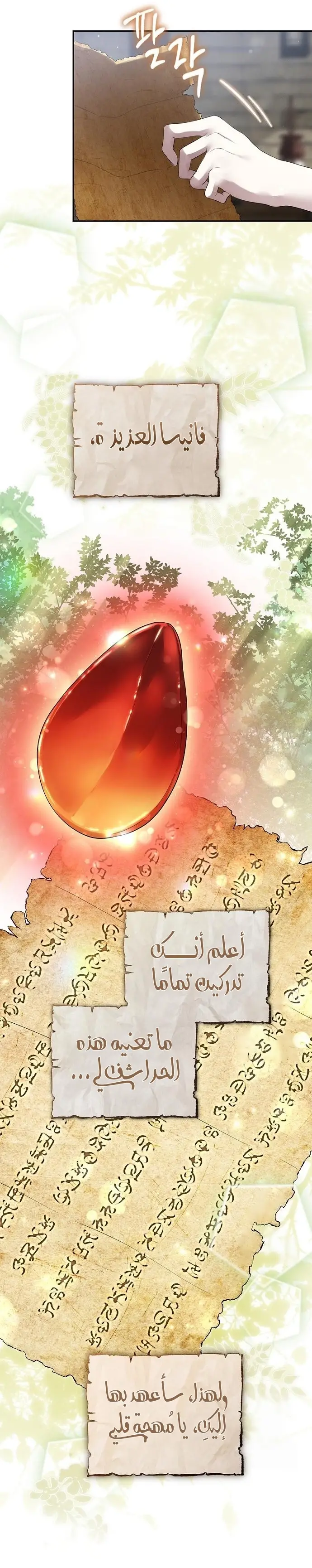 الصفحة 18