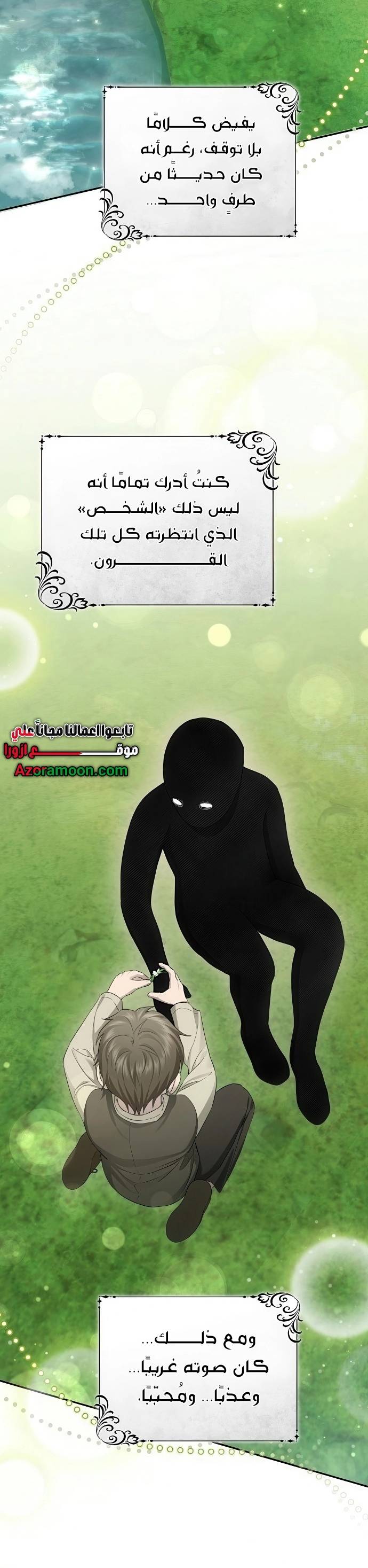الصفحة 28