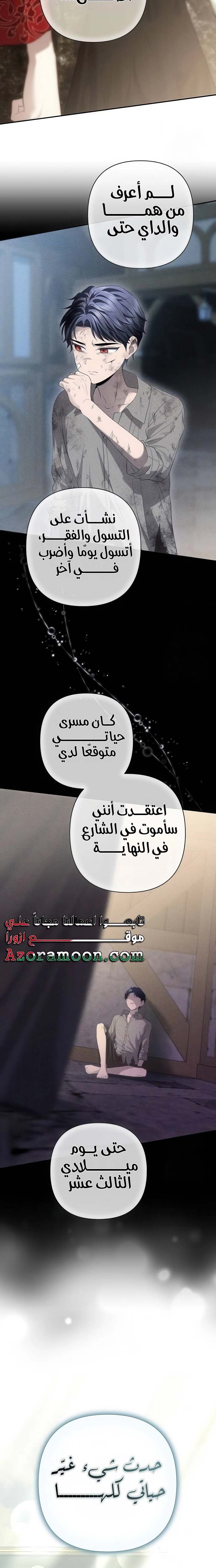الصفحة 8