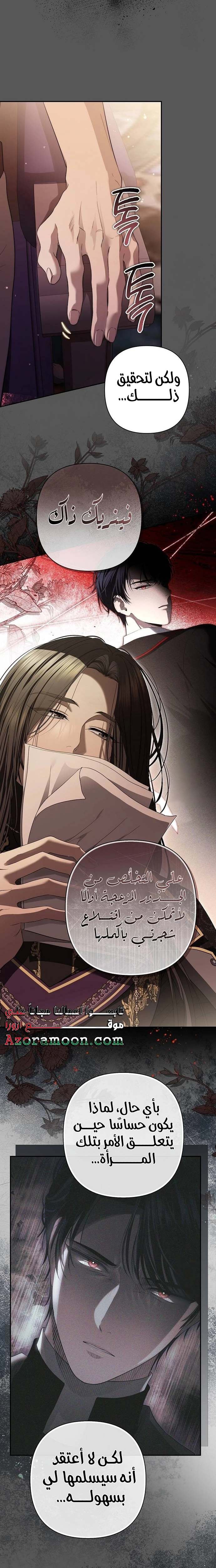 الصفحة 6