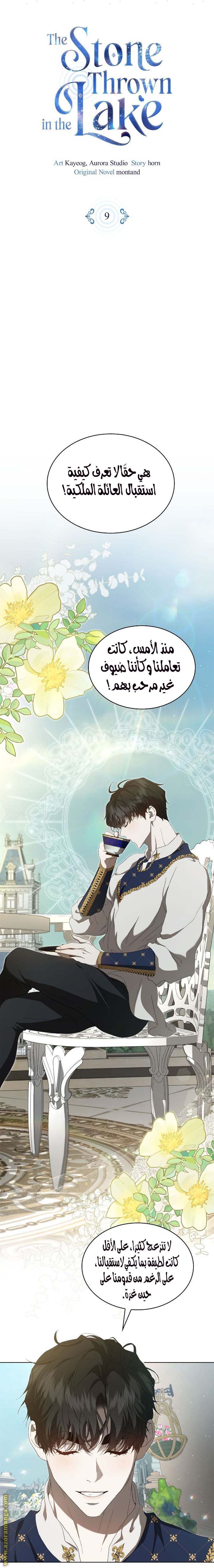 الصفحة 7