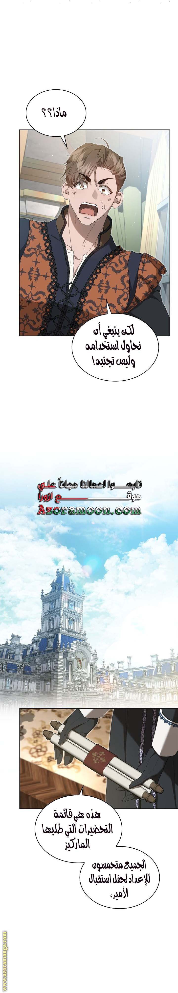 الصفحة 14