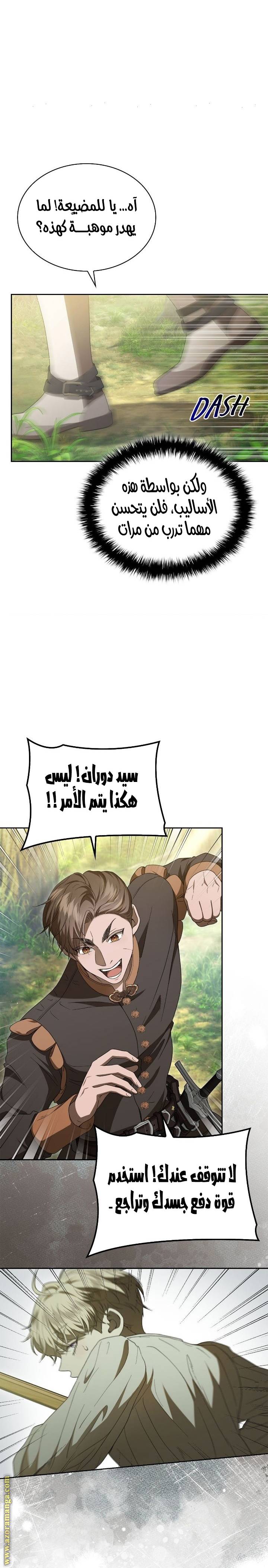 الصفحة 8