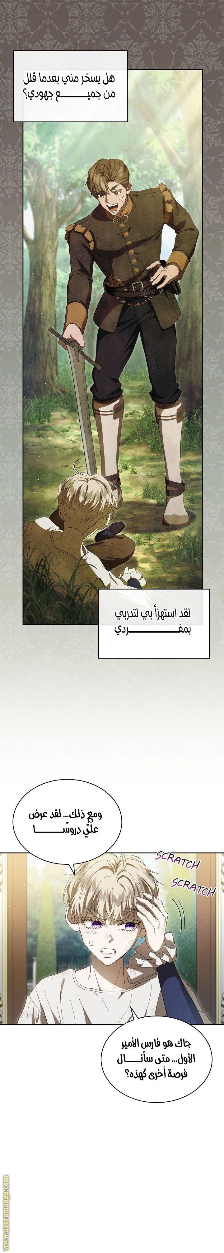 الصفحة 14