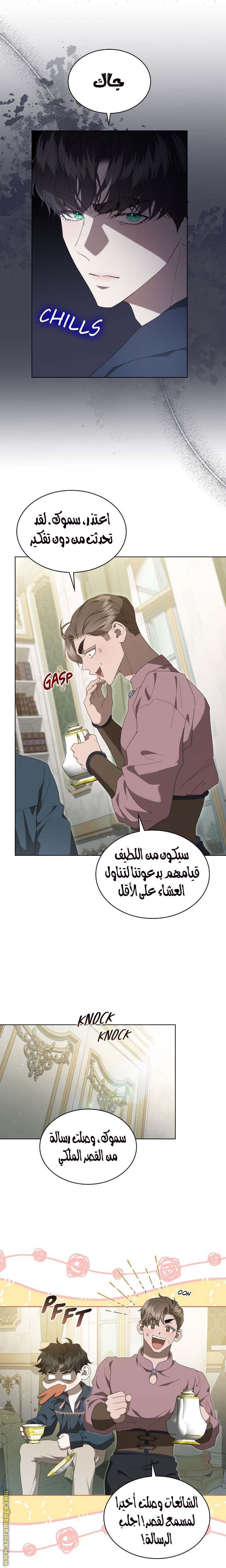 الصفحة 8