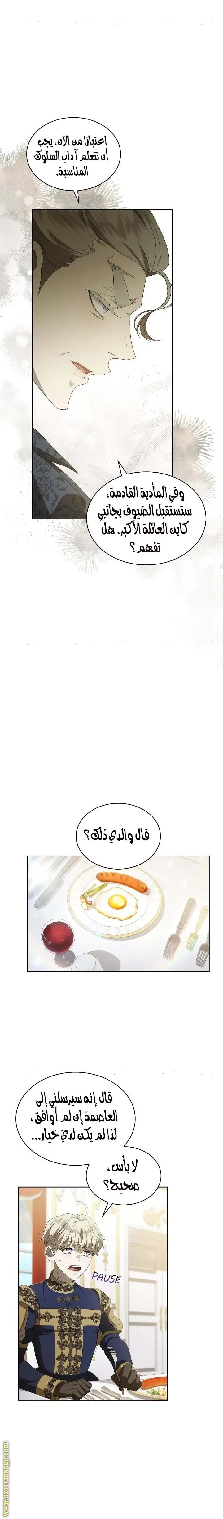 الصفحة 4