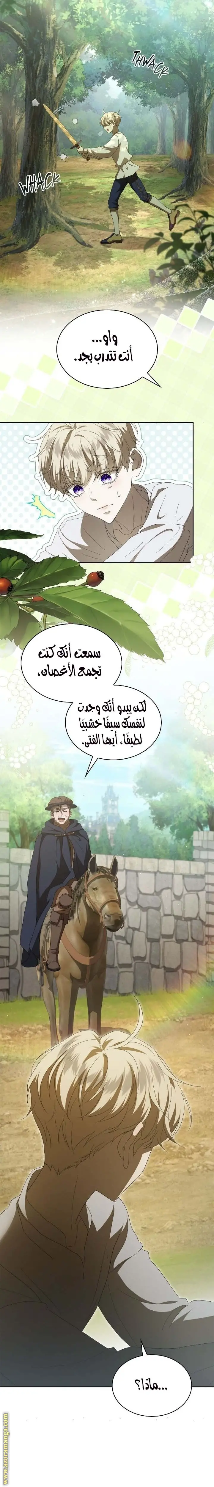 الصفحة 14