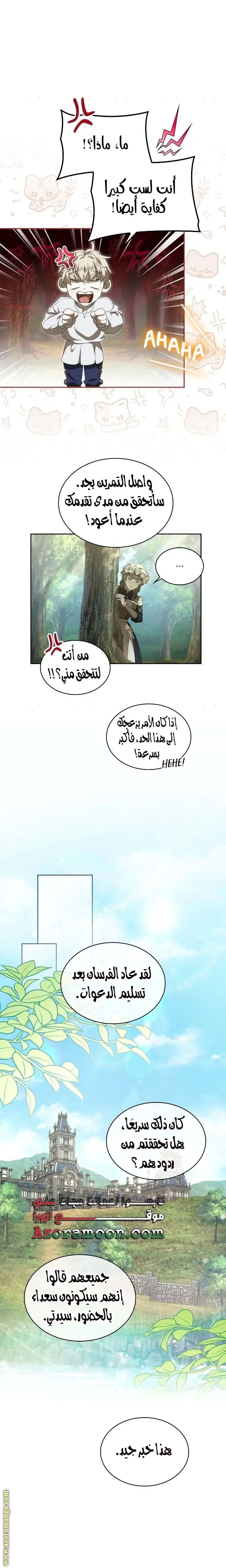 الصفحة 19