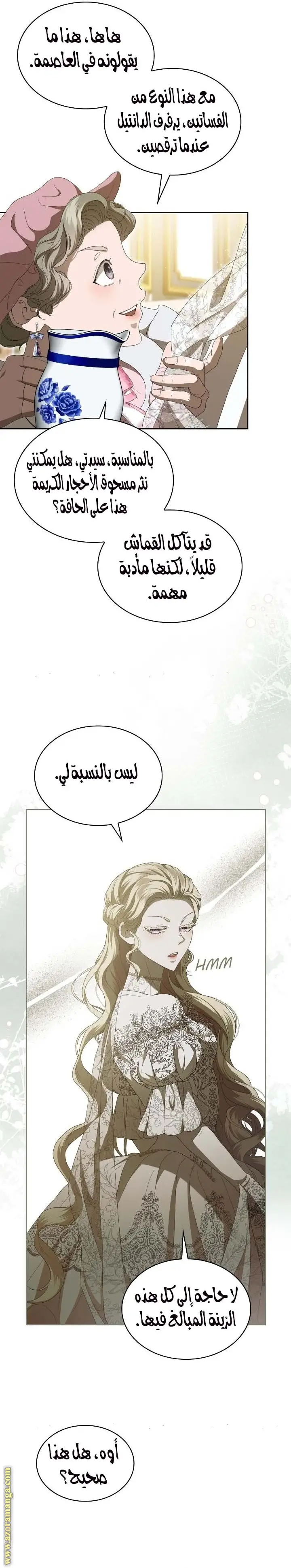الصفحة 21