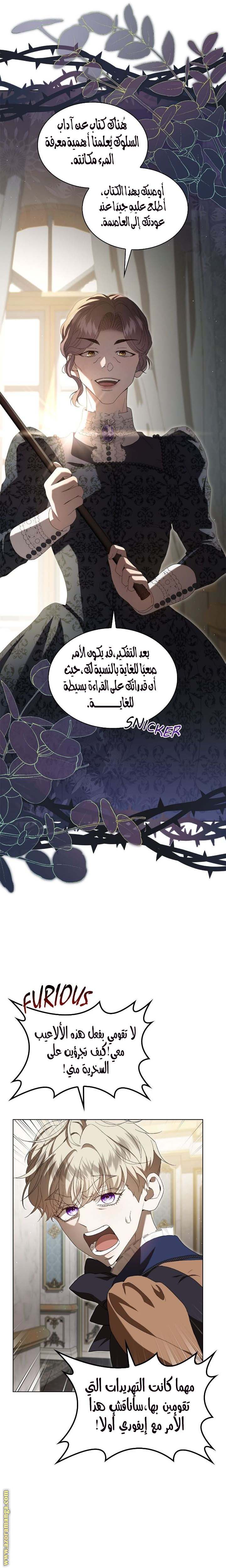 الصفحة 6