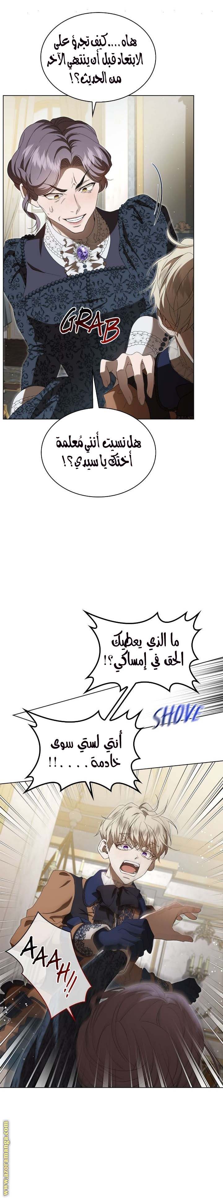 الصفحة 7