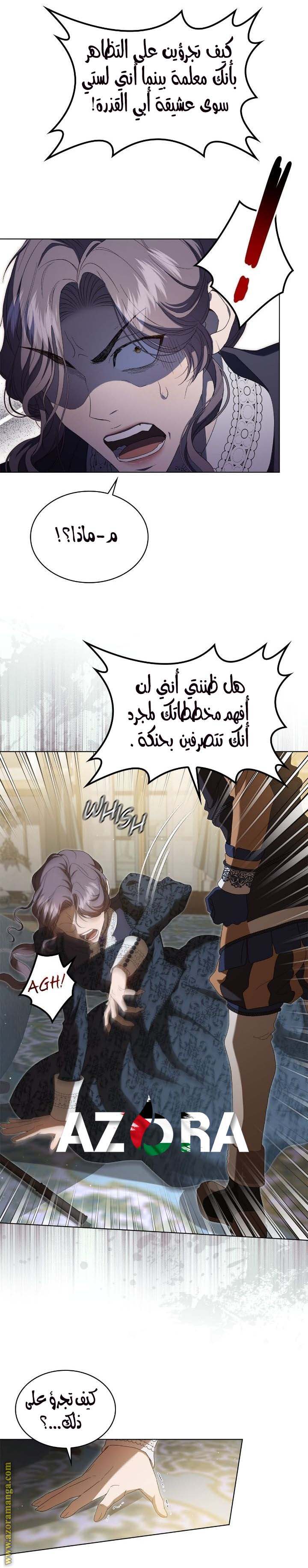 الصفحة 8