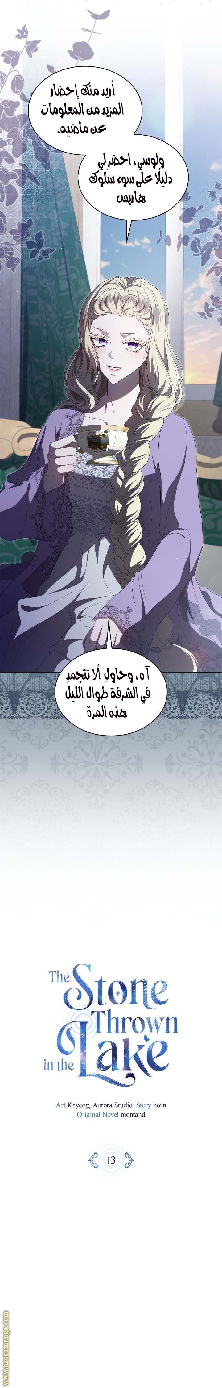 الصفحة 7