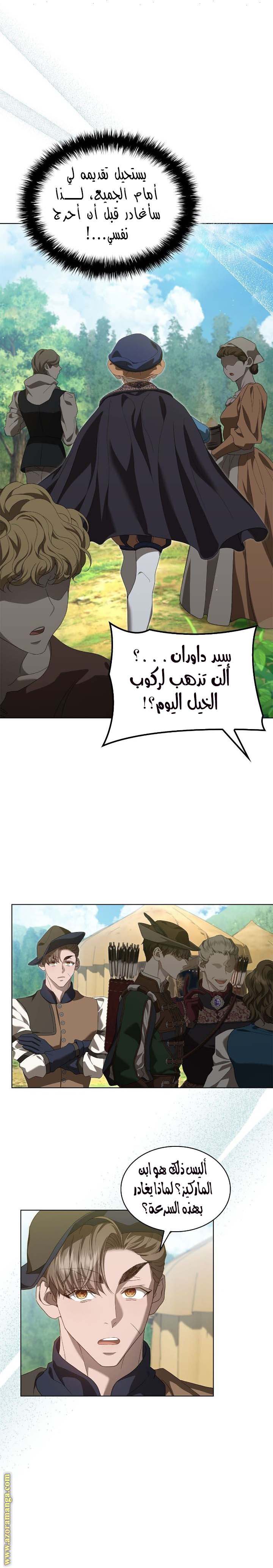 الصفحة 14