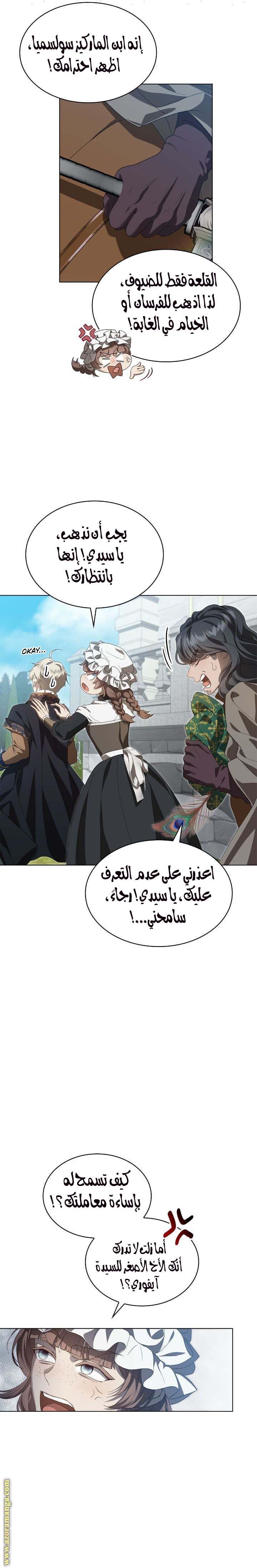 الصفحة 23