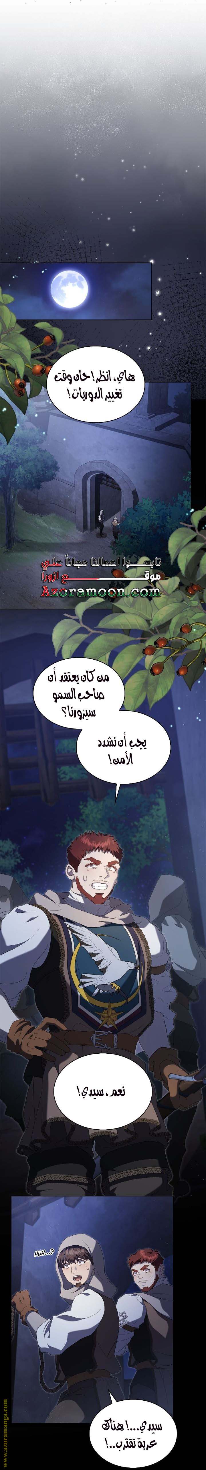الصفحة 14