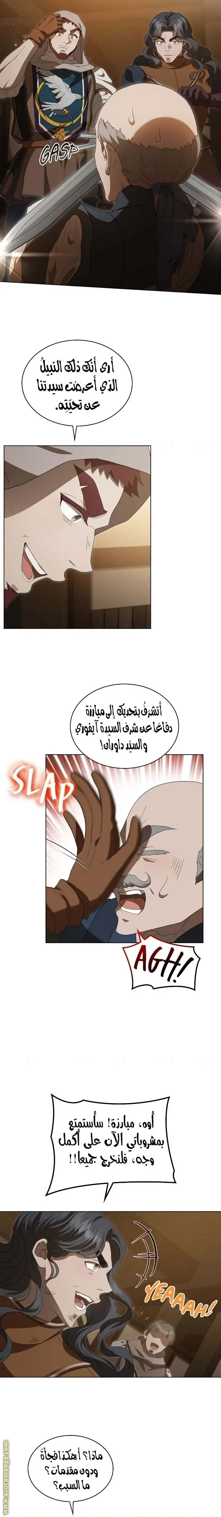الصفحة 14