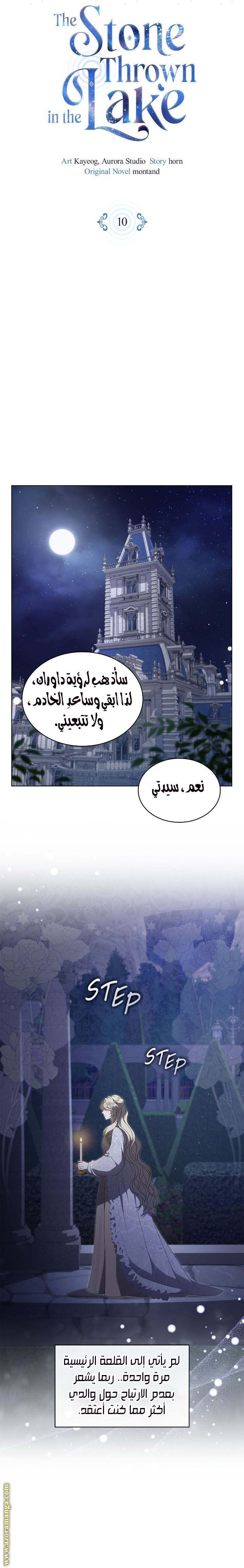 الصفحة 10